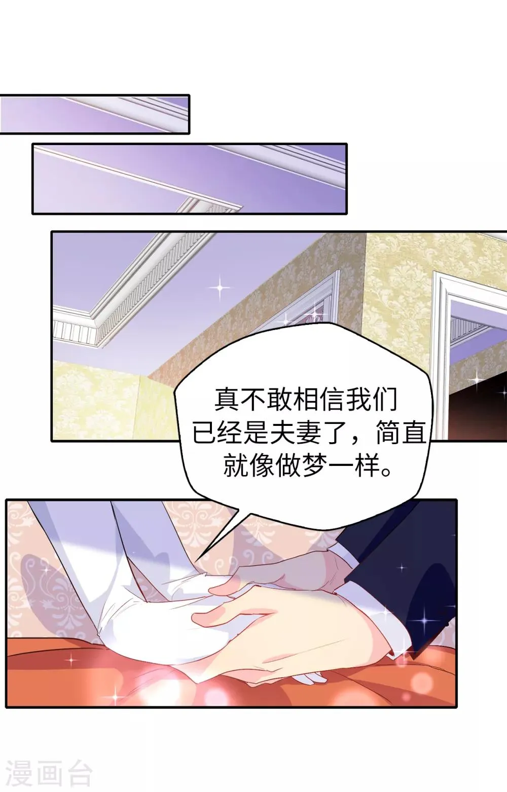第121话 我要助你登上皇位 第5页