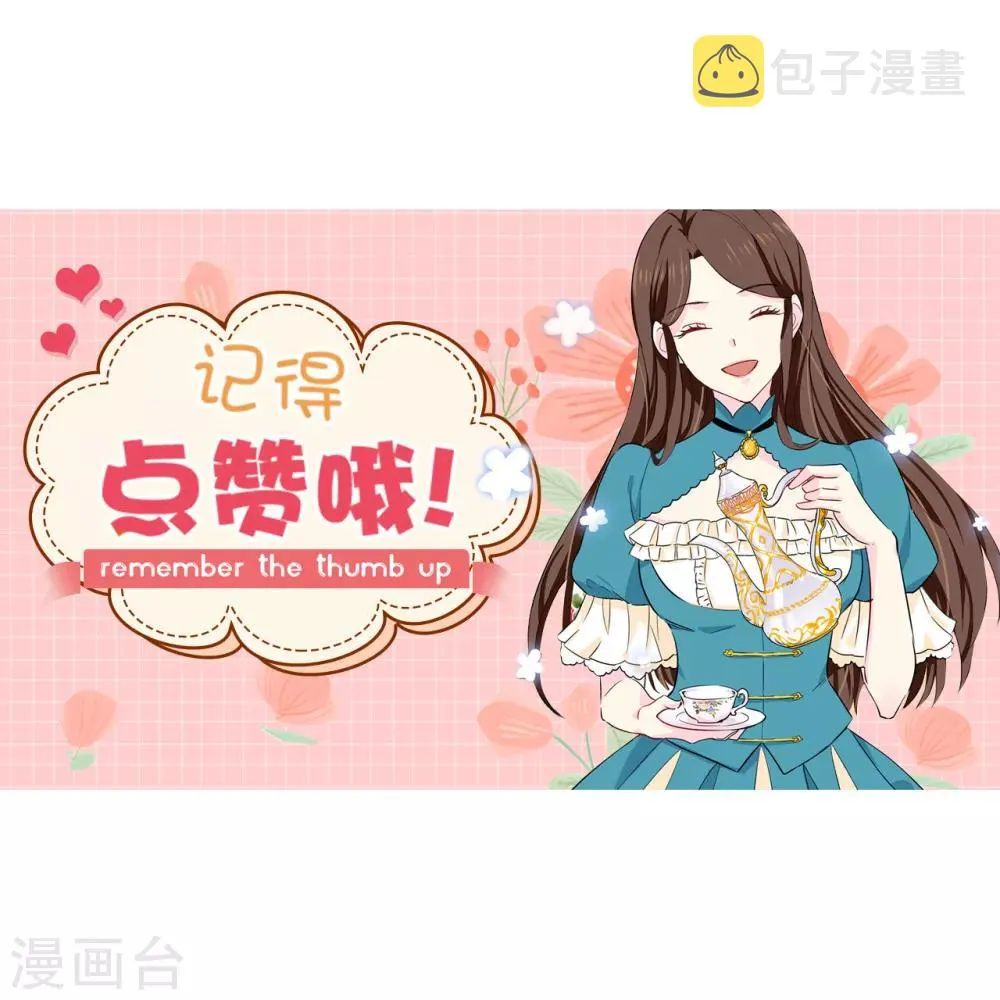 第121话 我要助你登上皇位 第30页