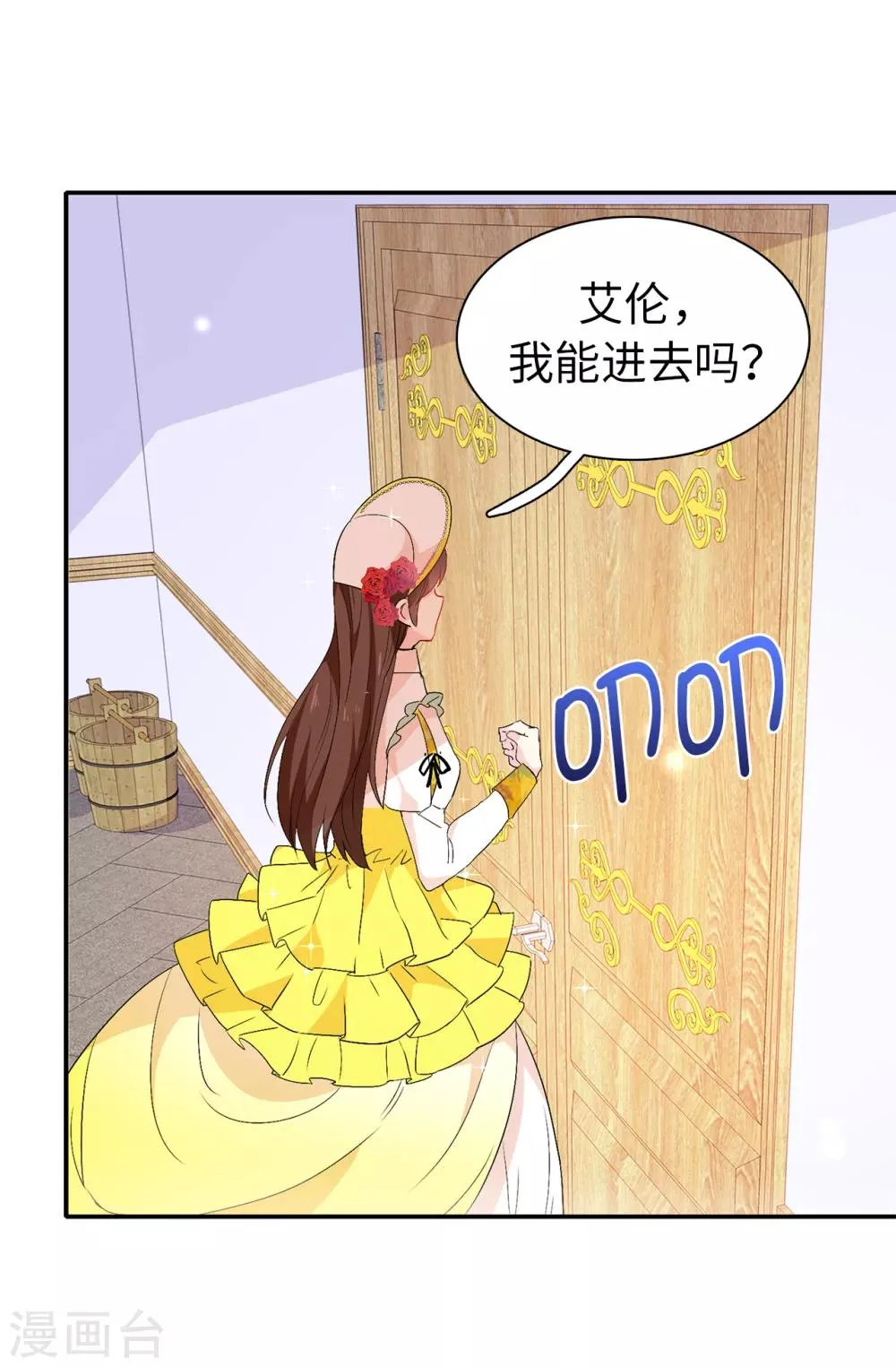 第123话 帮艾伦完成心愿 第15页