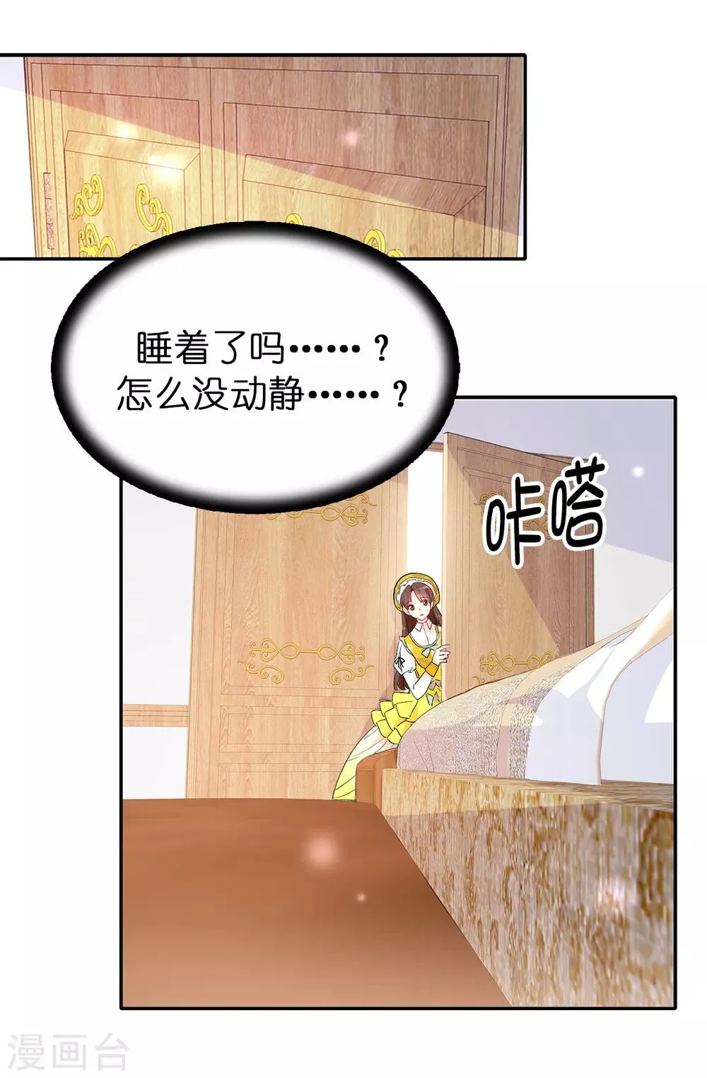 第123话 帮艾伦完成心愿 第16页