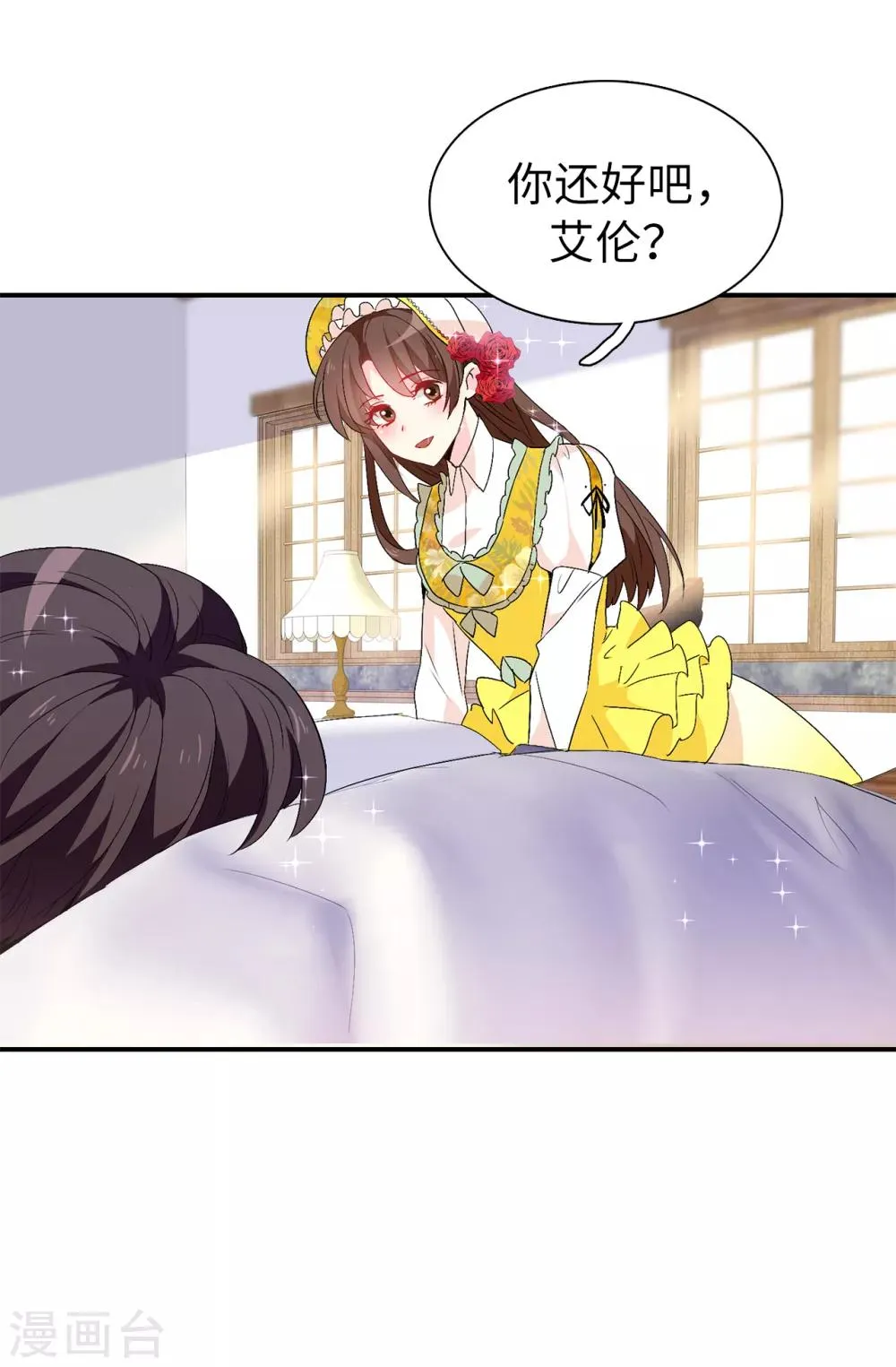 第123话 帮艾伦完成心愿 第17页