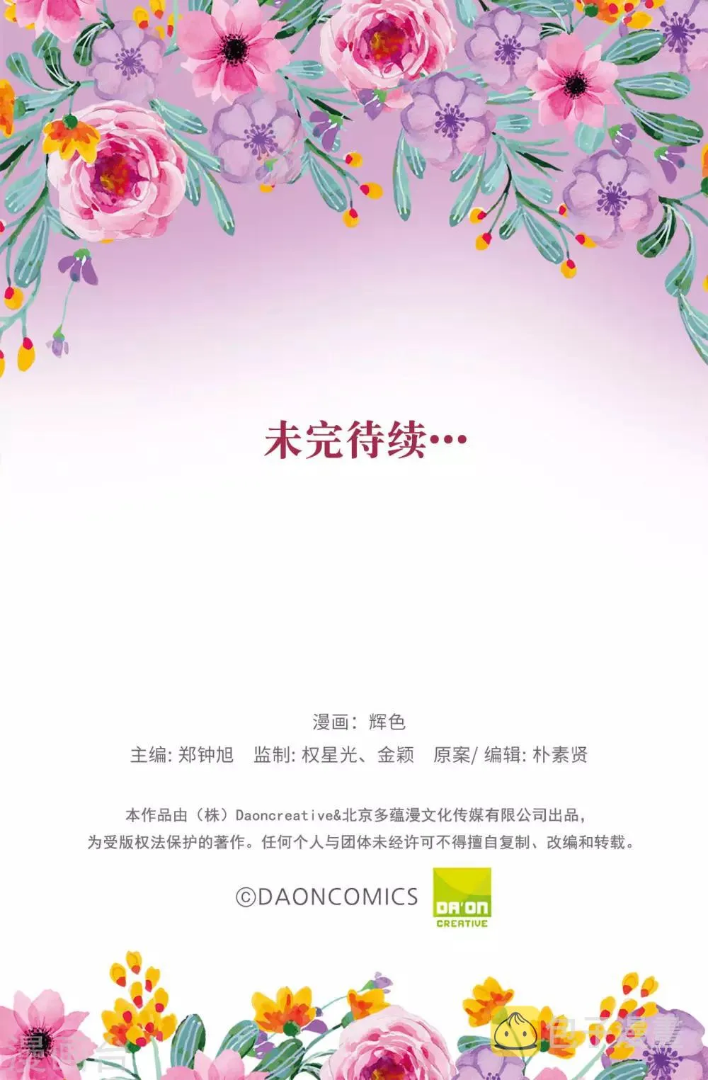 第123话 帮艾伦完成心愿 第26页