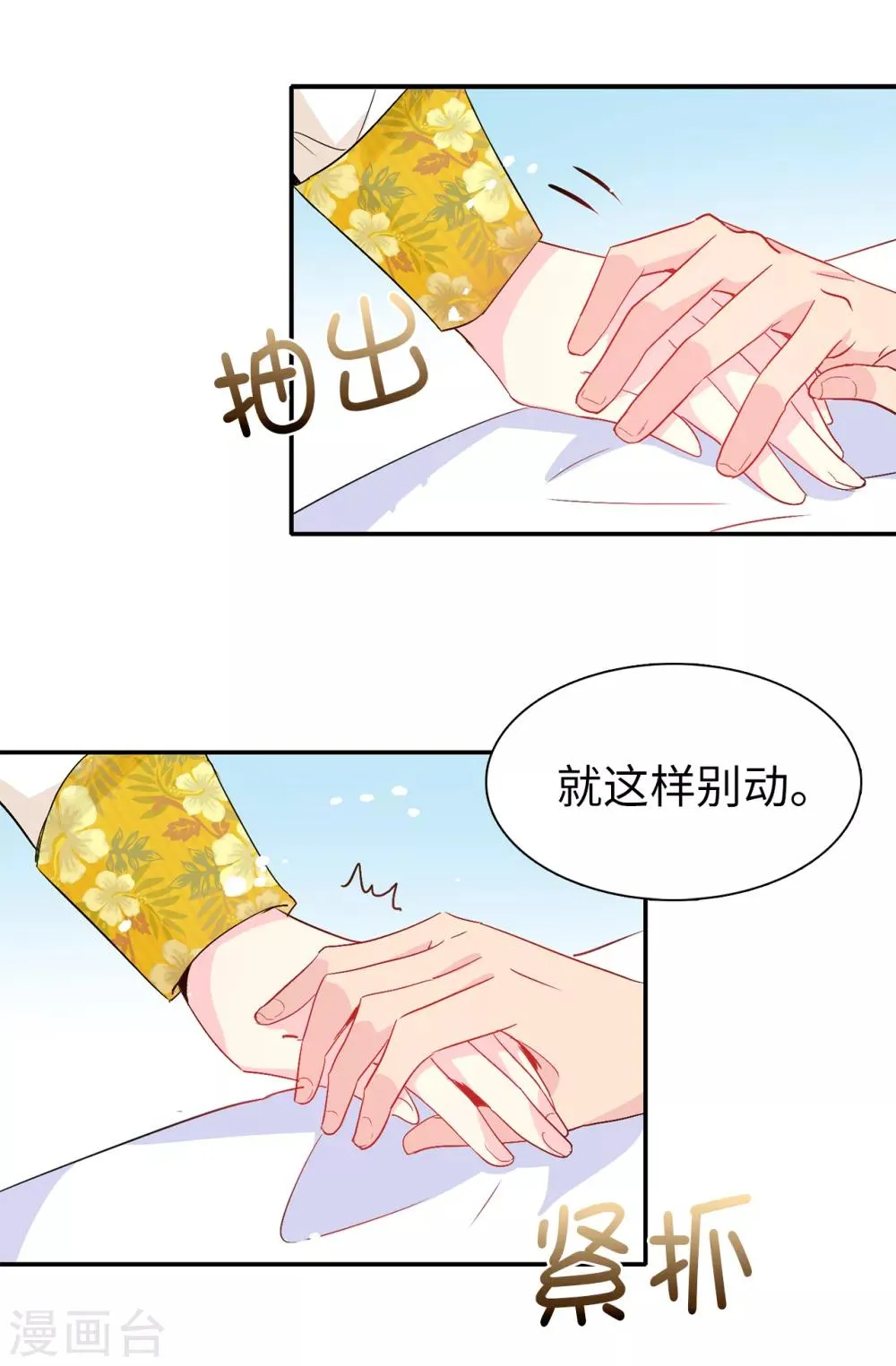 第123话 帮艾伦完成心愿 第28页