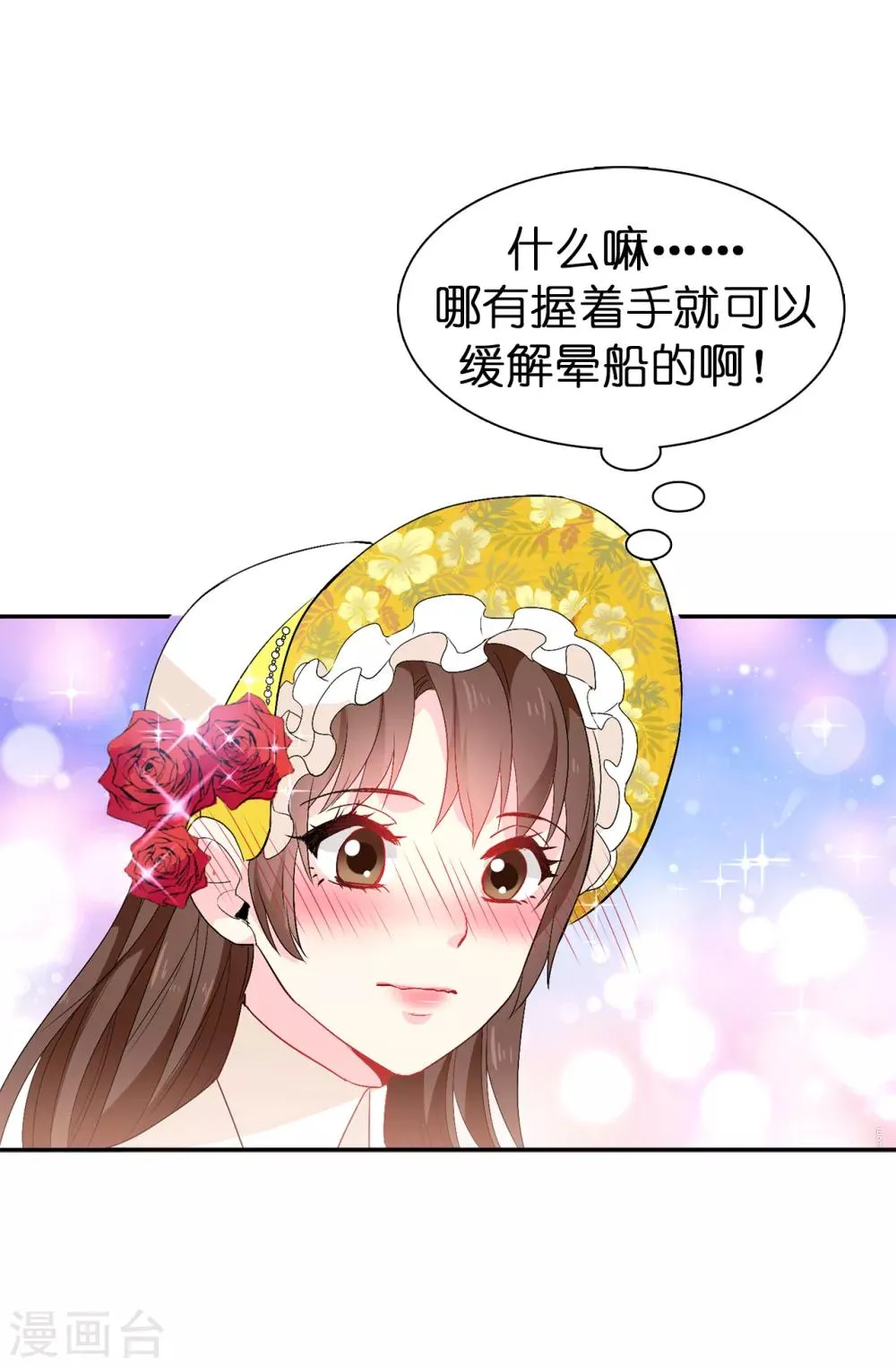 第124话 你的手很温暖 第5页