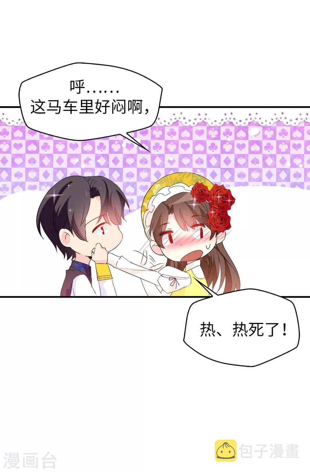 第124话 你的手很温暖 第18页