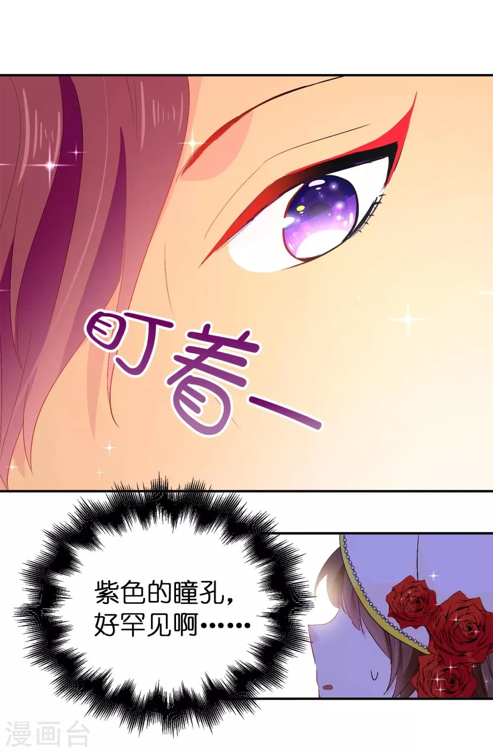 第125话 国王陛下请自重 第3页