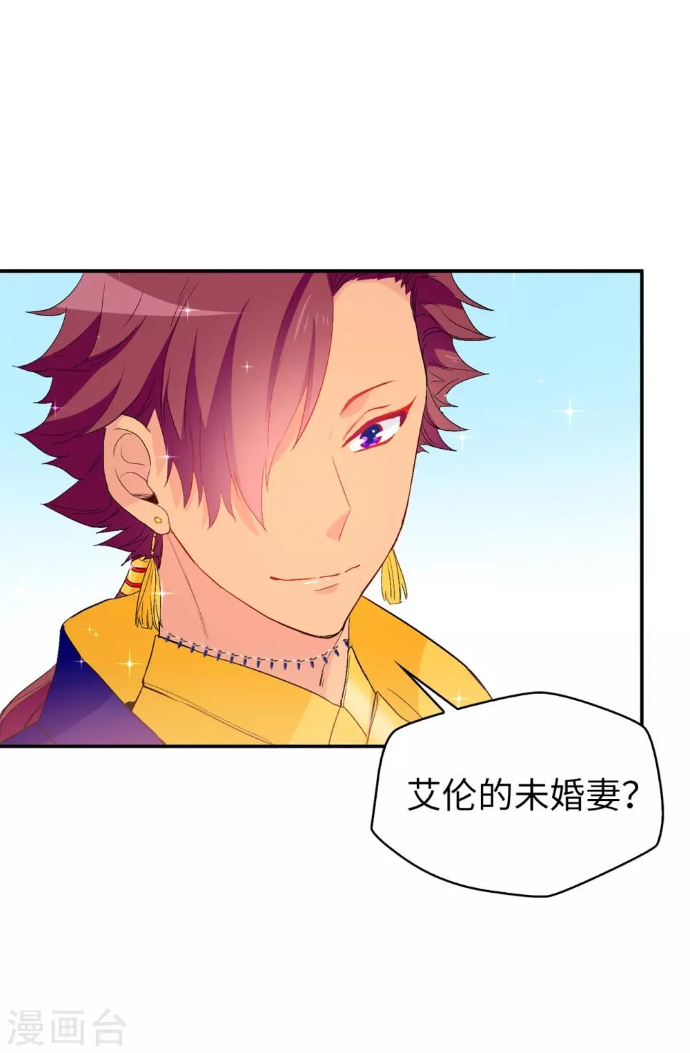 第125话 国王陛下请自重 第5页