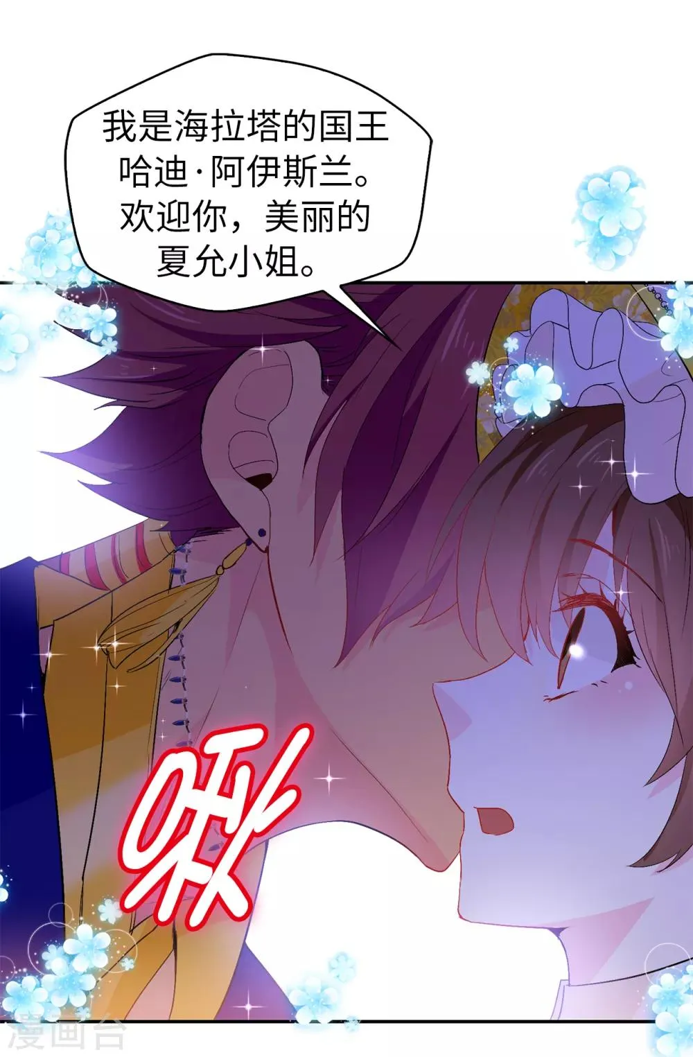 第125话 国王陛下请自重 第6页