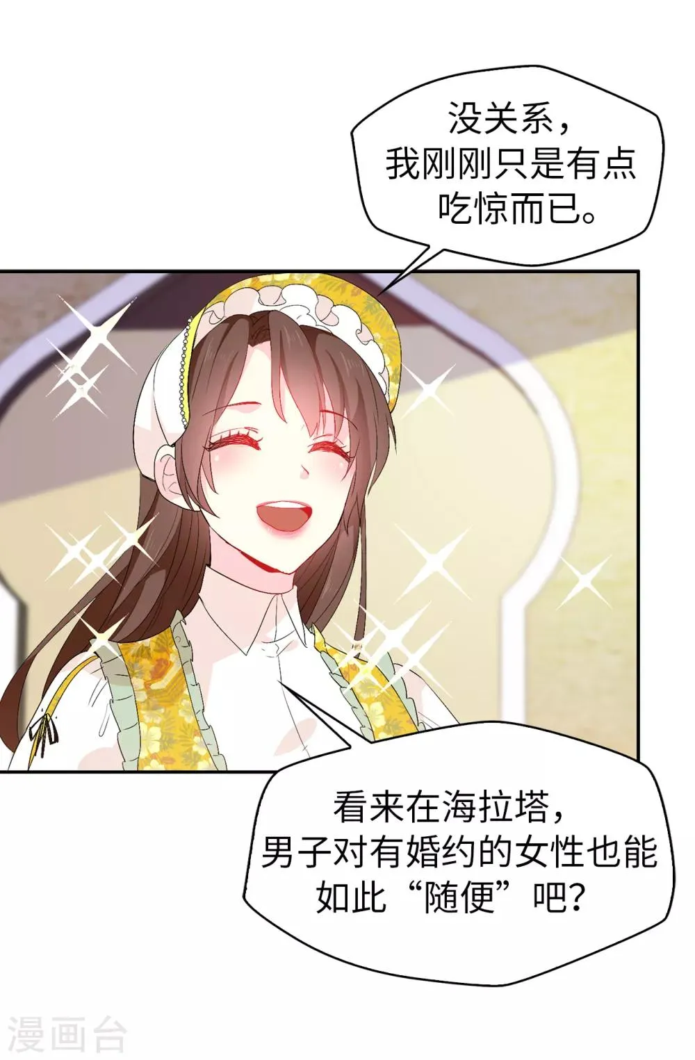 第125话 国王陛下请自重 第9页