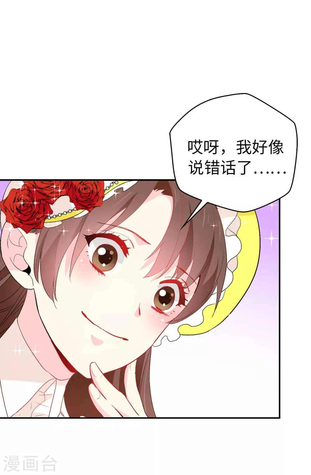第125话 国王陛下请自重 第10页
