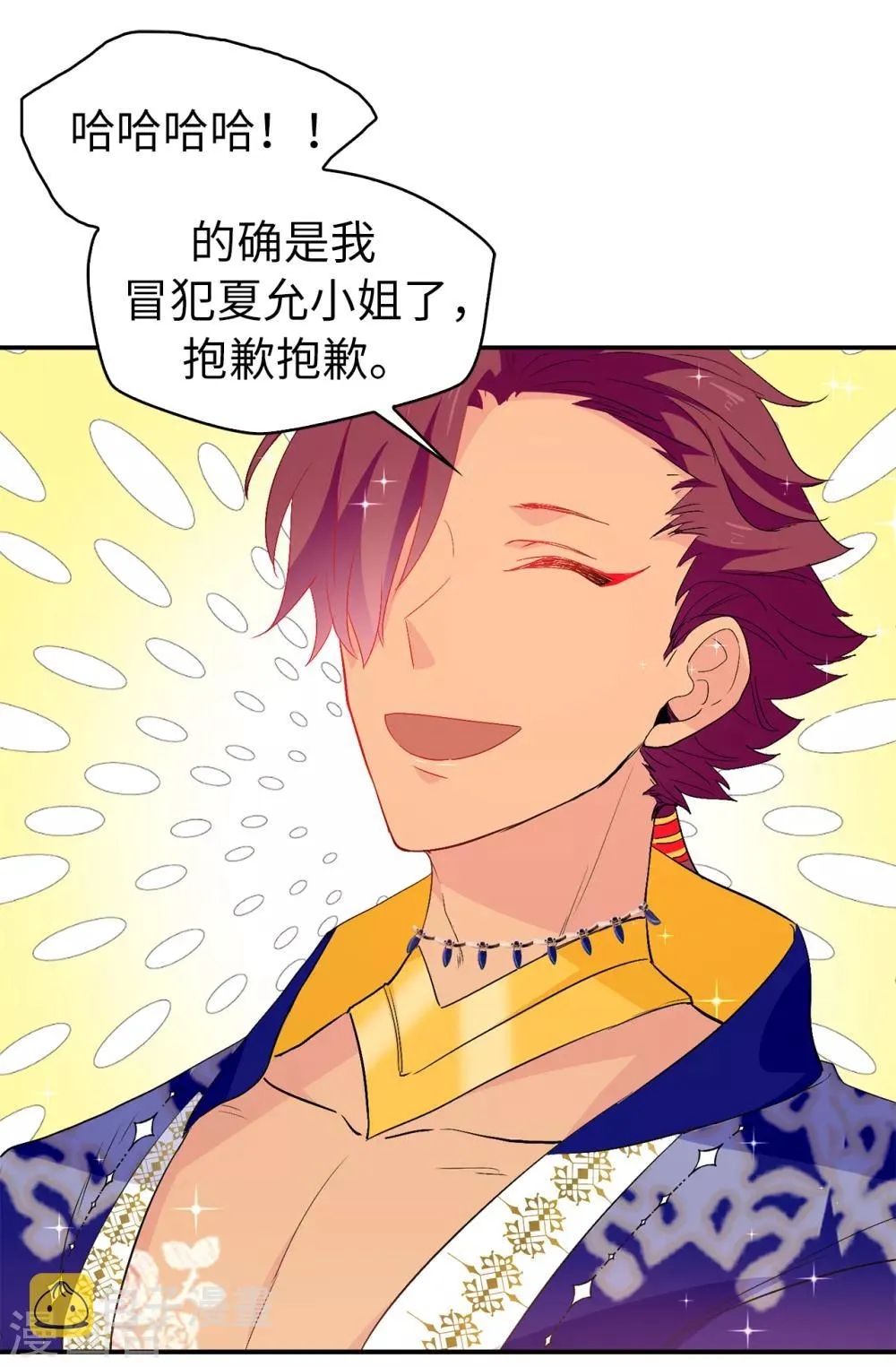 第125话 国王陛下请自重 第11页