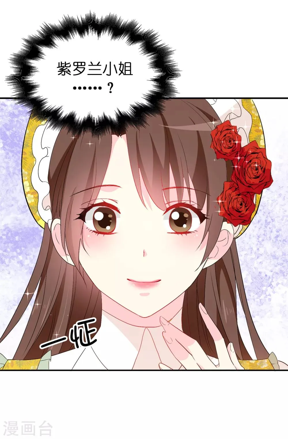 第125话 国王陛下请自重 第13页