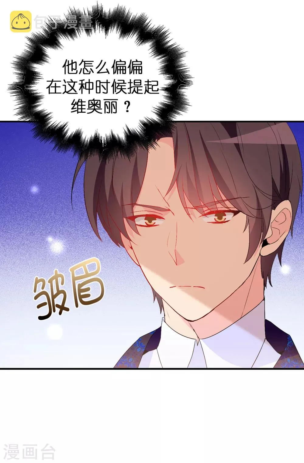 第125话 国王陛下请自重 第14页