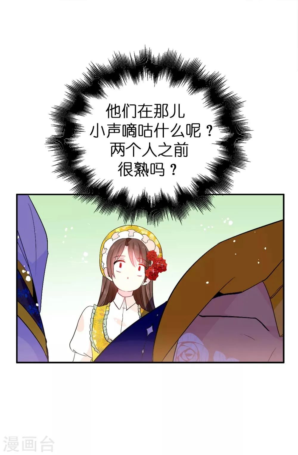 第125话 国王陛下请自重 第16页