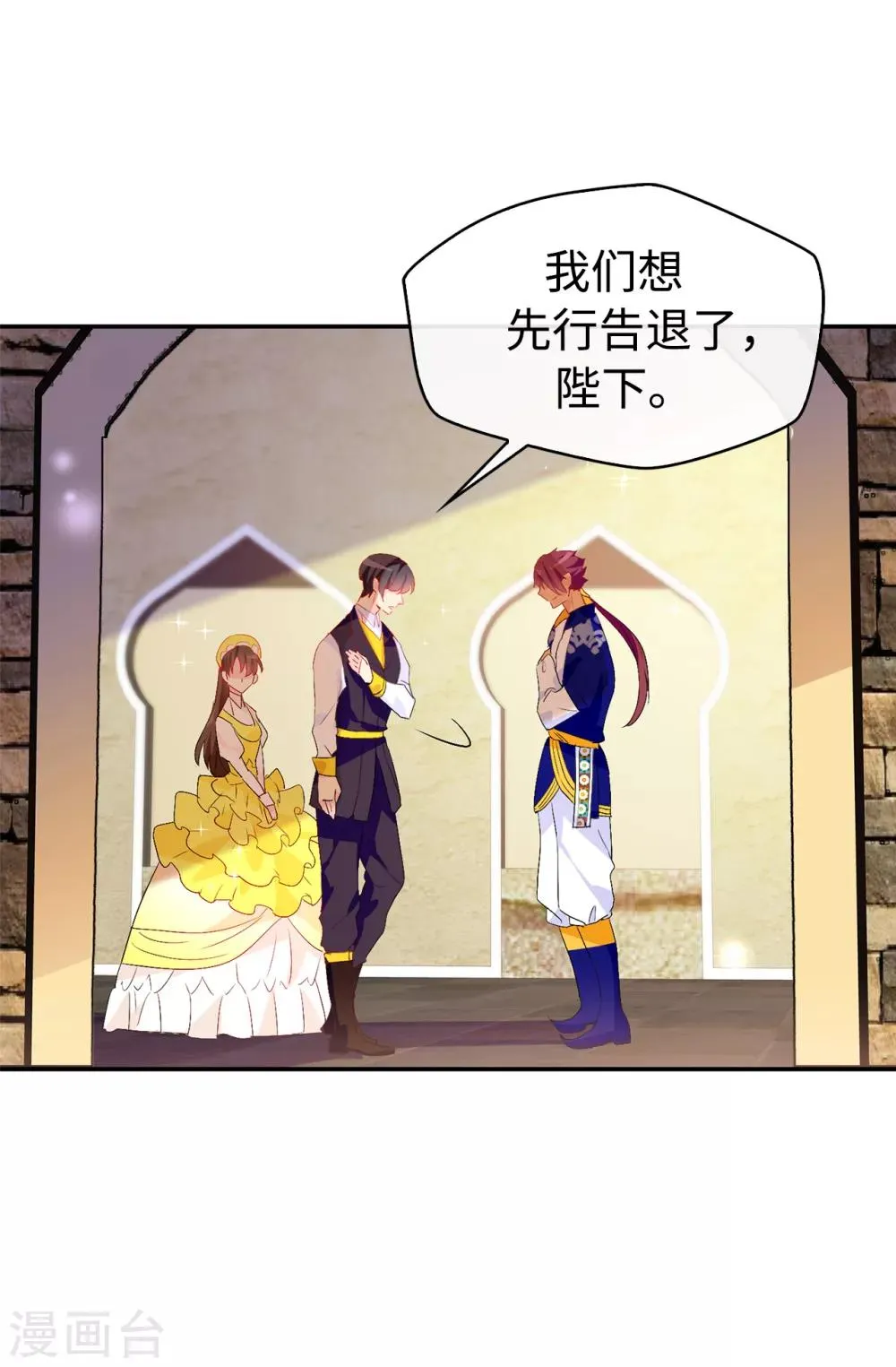 第125话 国王陛下请自重 第17页