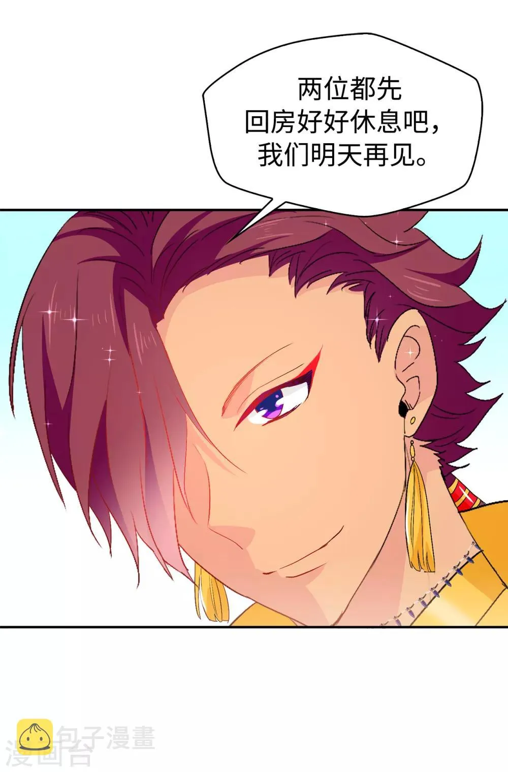 第125话 国王陛下请自重 第19页