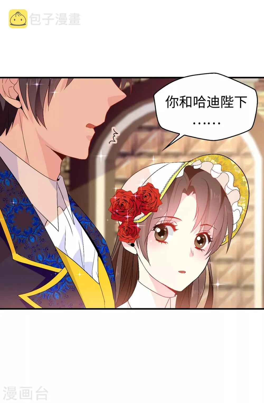 第125话 国王陛下请自重 第21页
