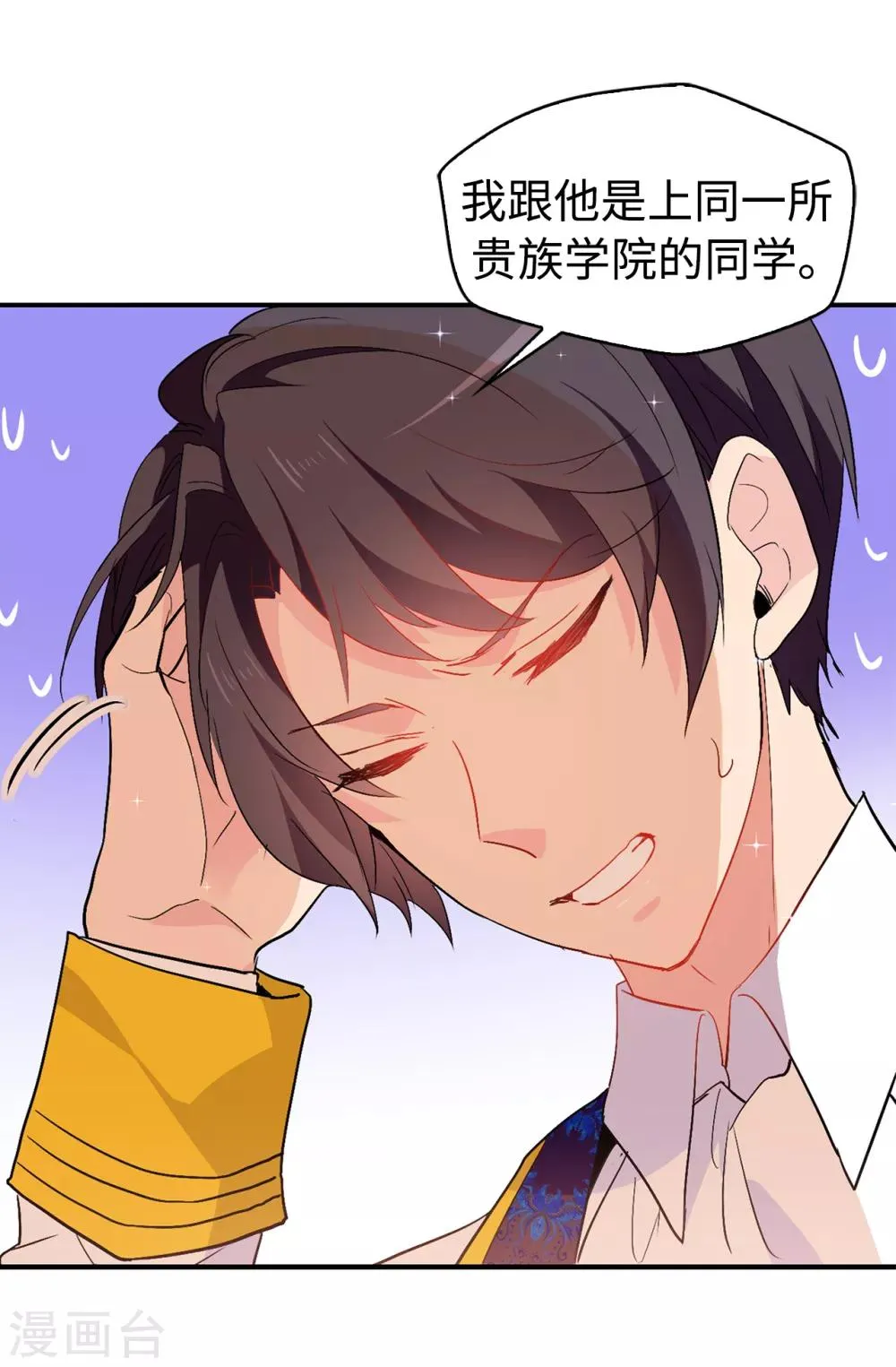 第125话 国王陛下请自重 第23页