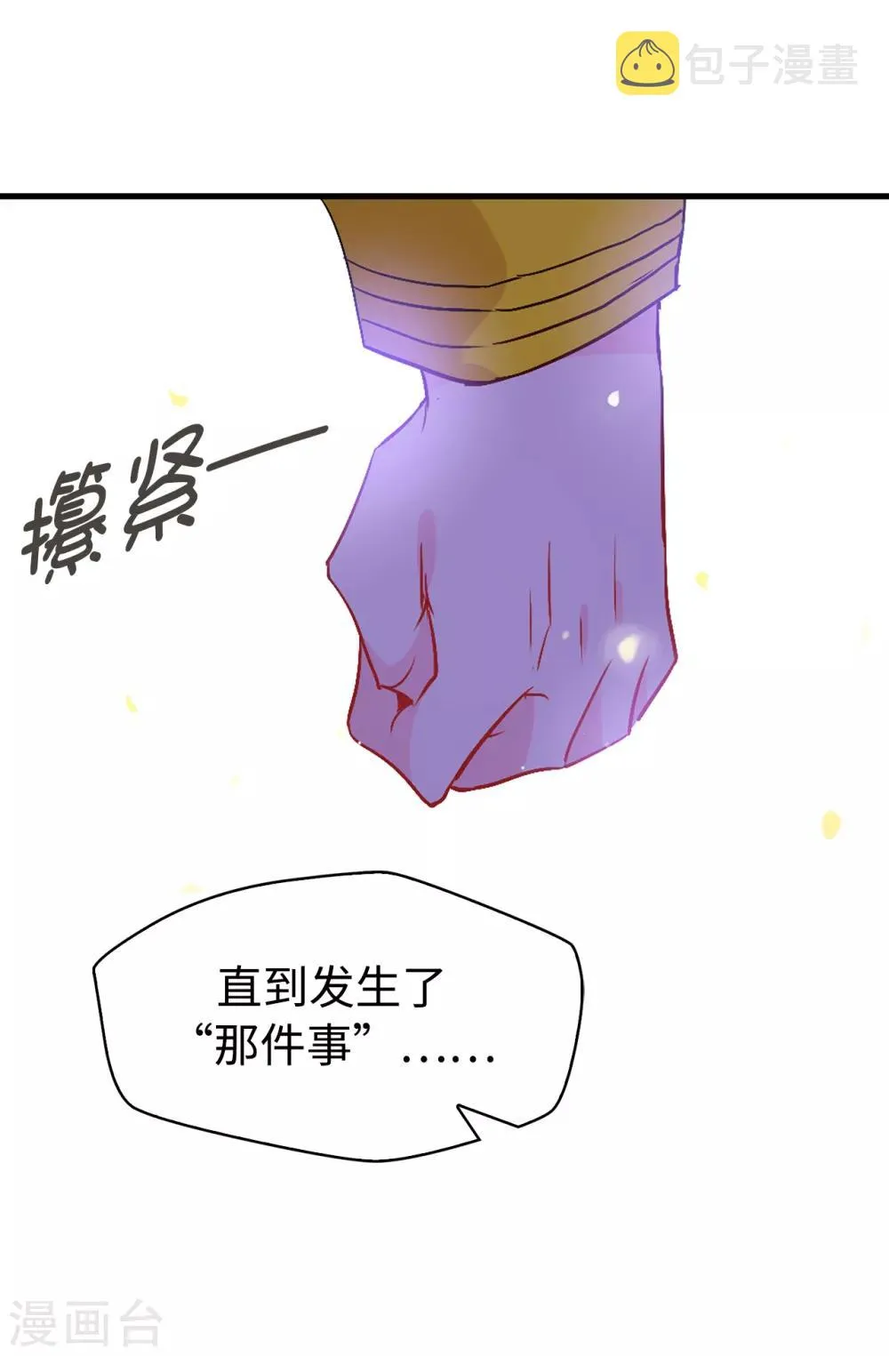 第125话 国王陛下请自重 第25页
