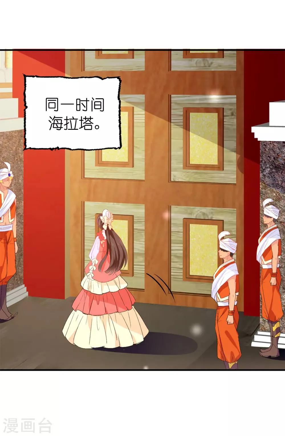 第126话 “那件事”是什么事! 第17页