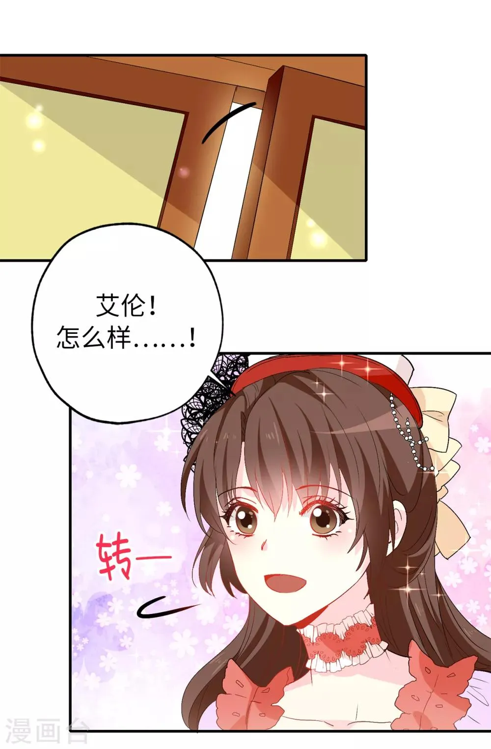 第126话 “那件事”是什么事! 第18页