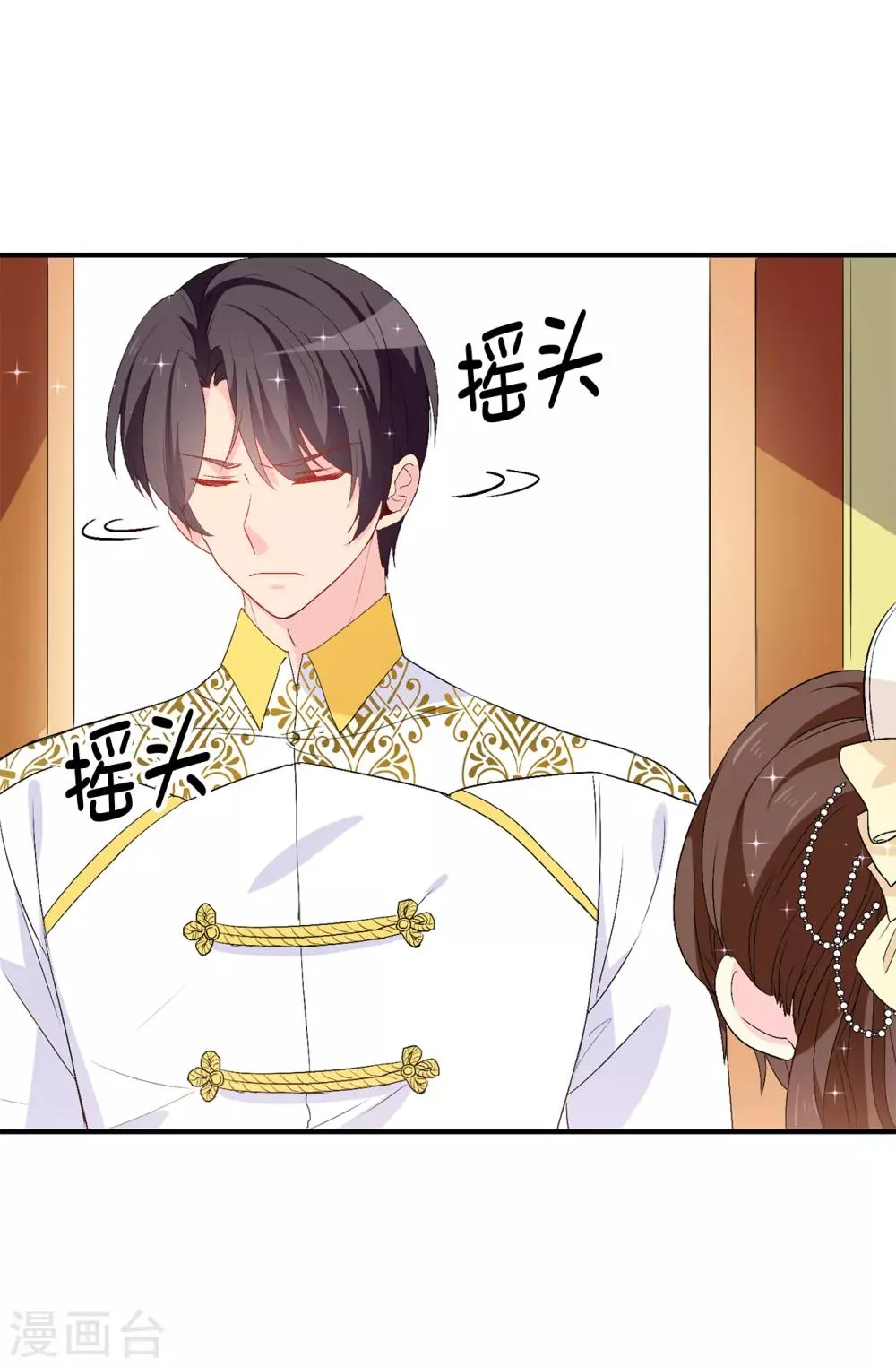 第126话 “那件事”是什么事! 第19页