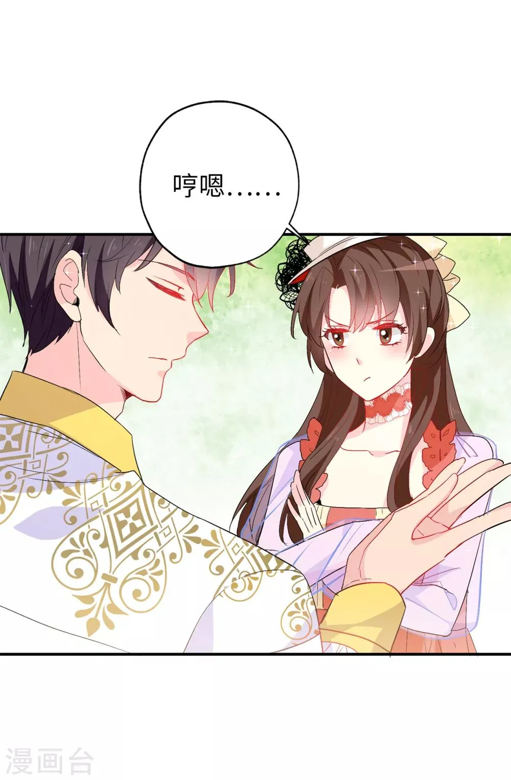 第126话 “那件事”是什么事! 第26页