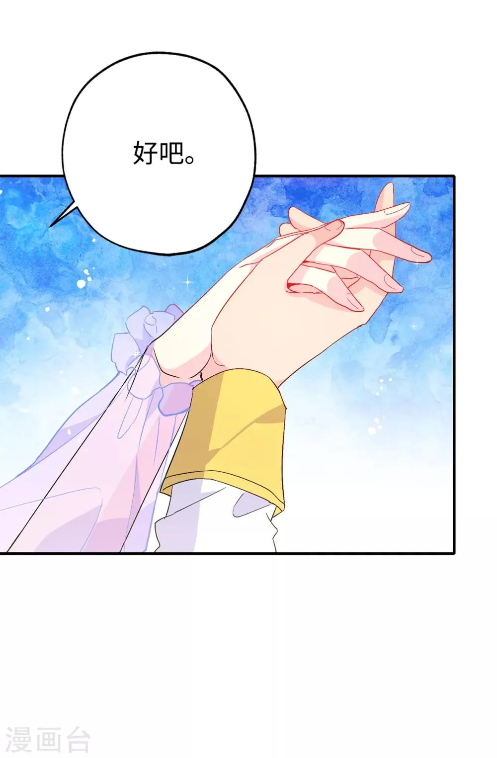 第126话 “那件事”是什么事! 第27页