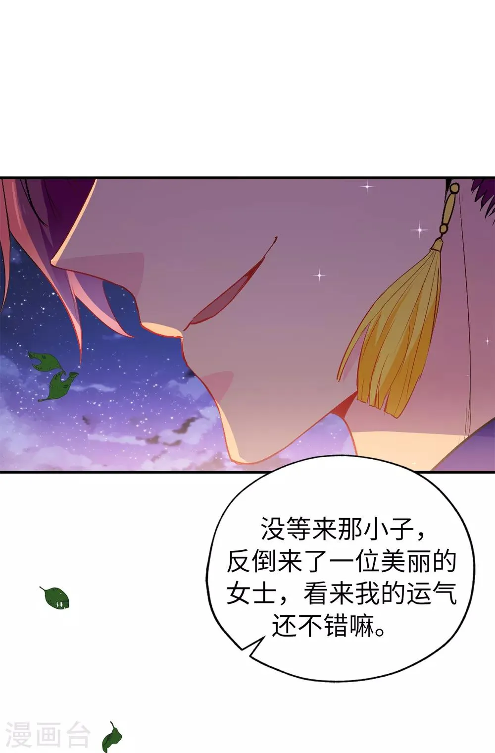 第126话 “那件事”是什么事! 第30页