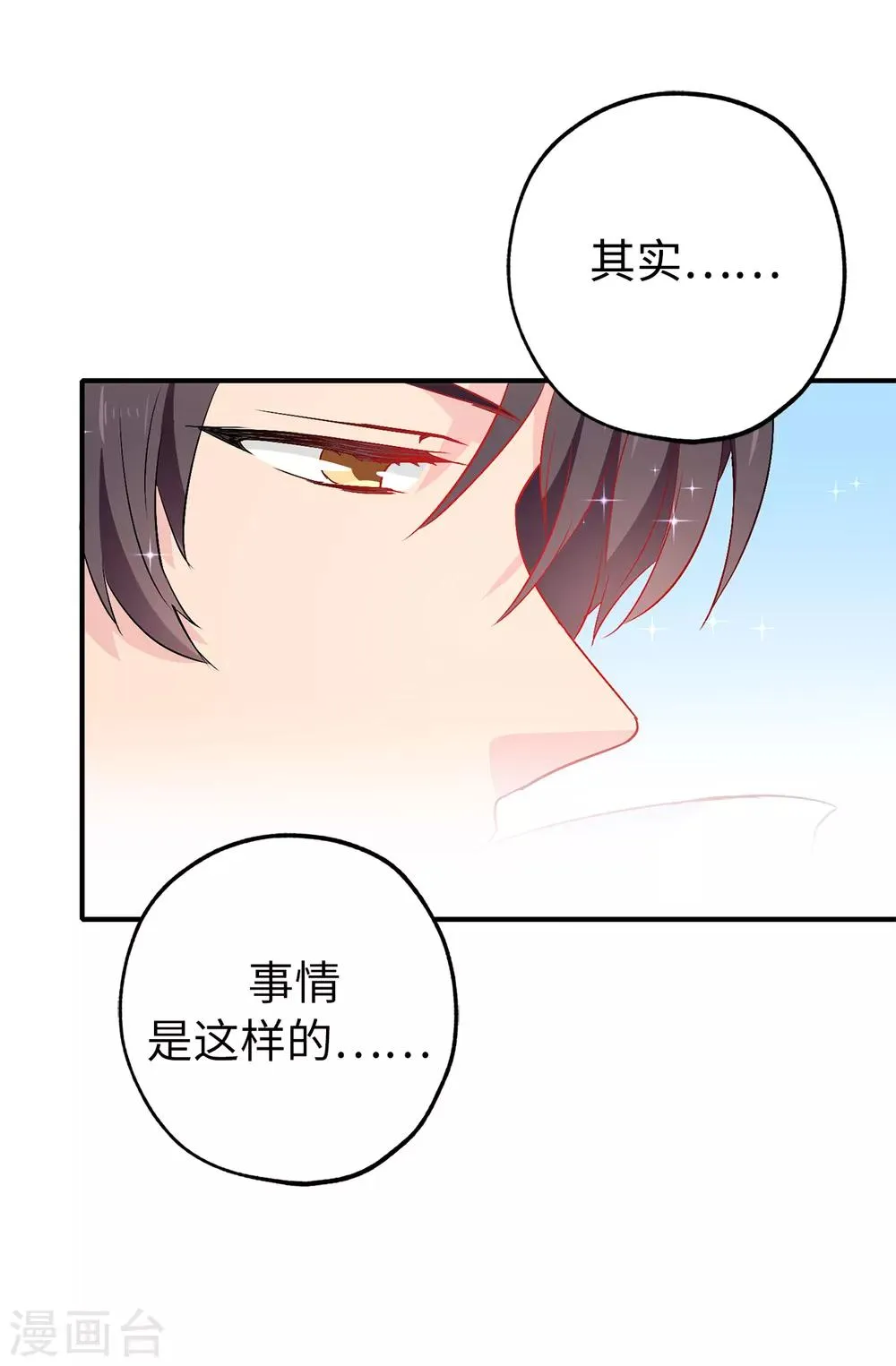 第127话 无法弥补的伤害 第6页