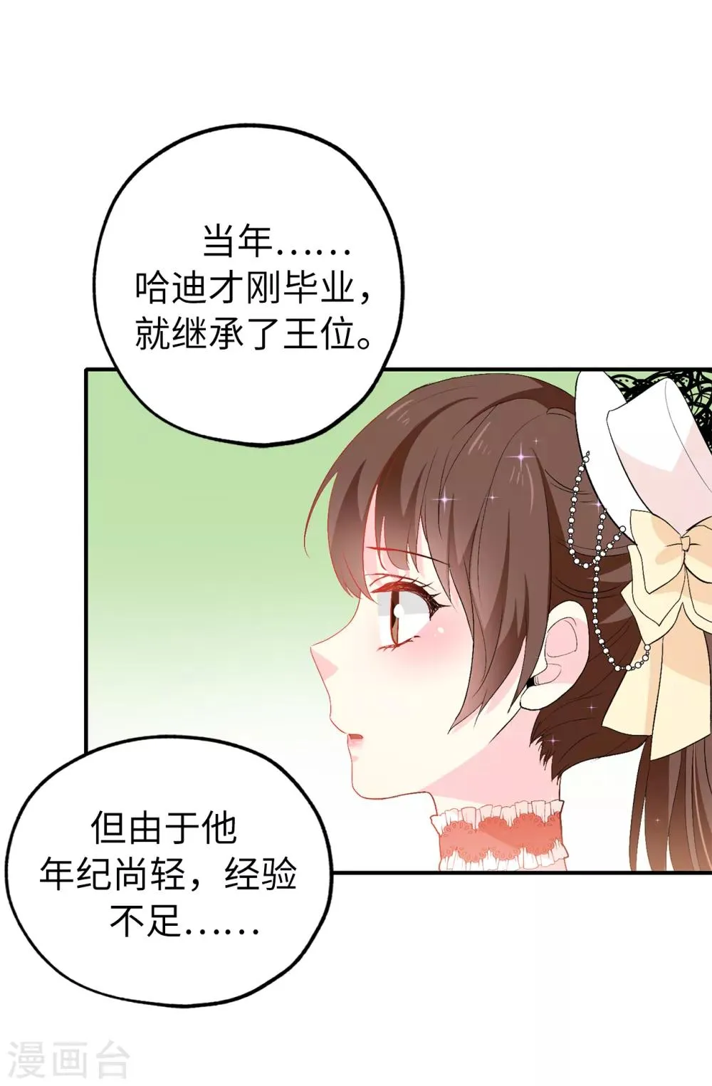 第127话 无法弥补的伤害 第7页