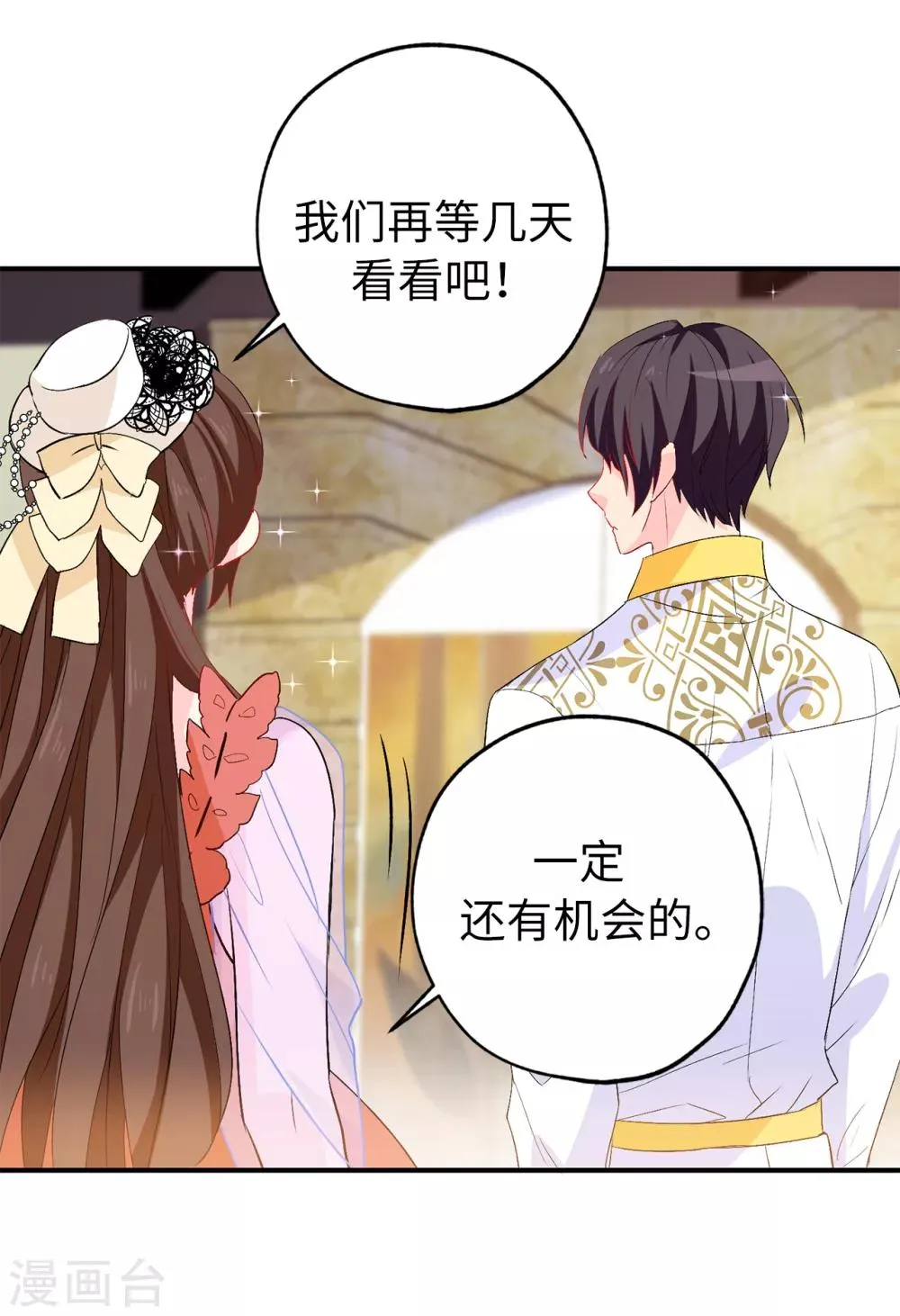 第127话 无法弥补的伤害 第24页