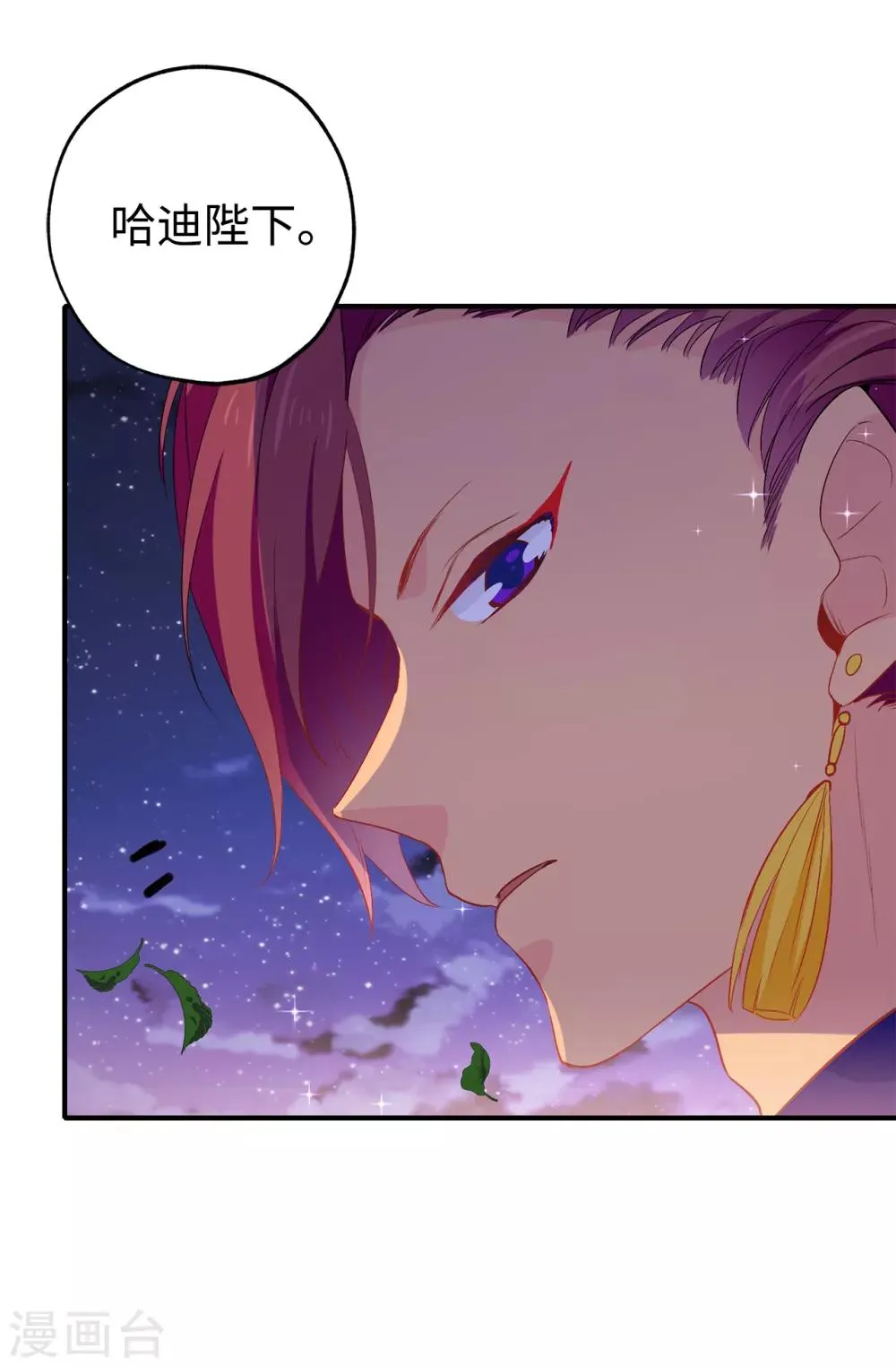 第127话 无法弥补的伤害 第27页