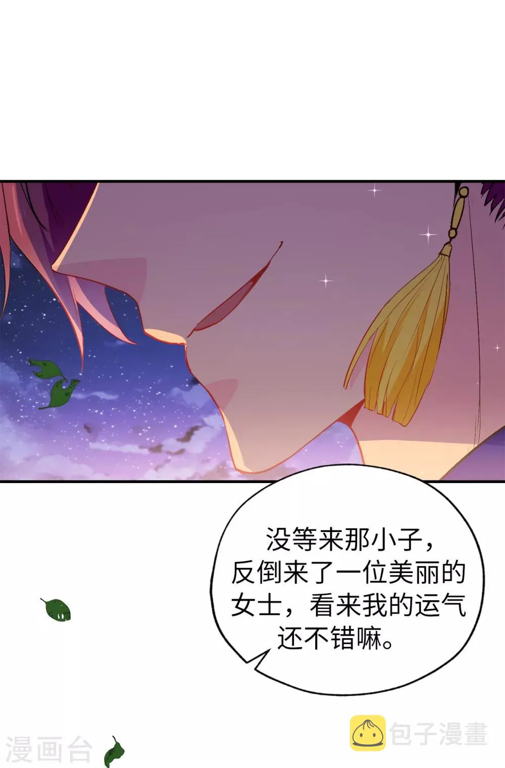 第127话 无法弥补的伤害 第28页