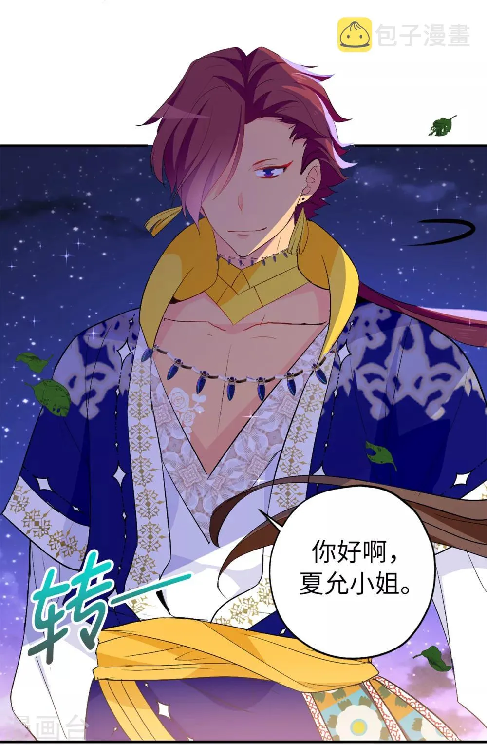 第127话 无法弥补的伤害 第29页
