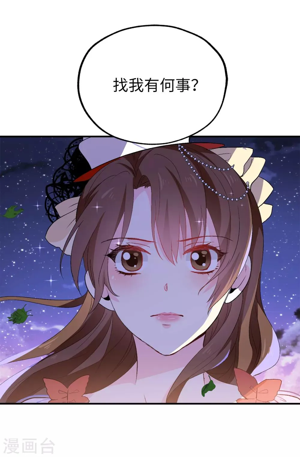 第127话 无法弥补的伤害 第30页