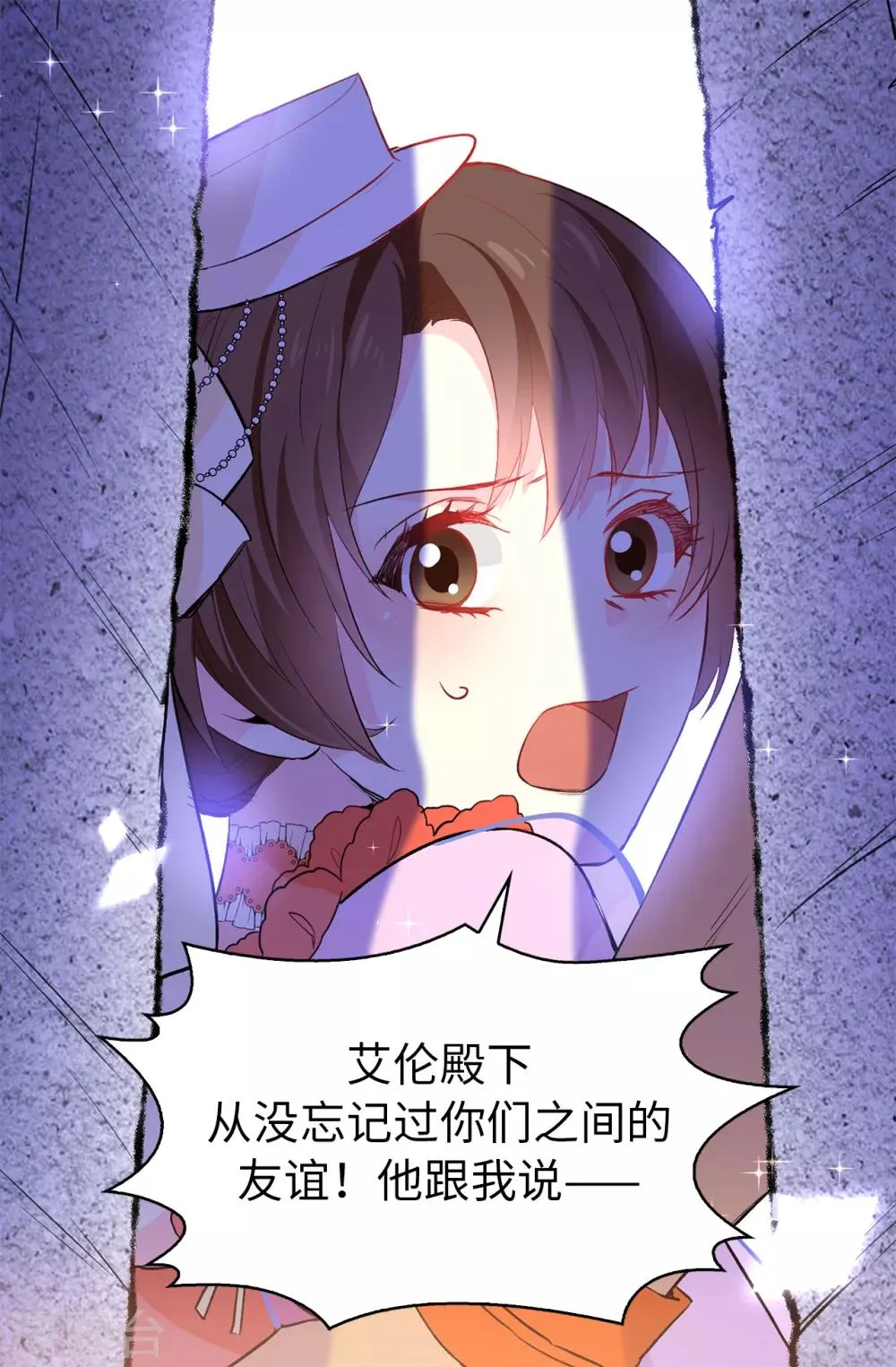 第127话 无法弥补的伤害 第34页