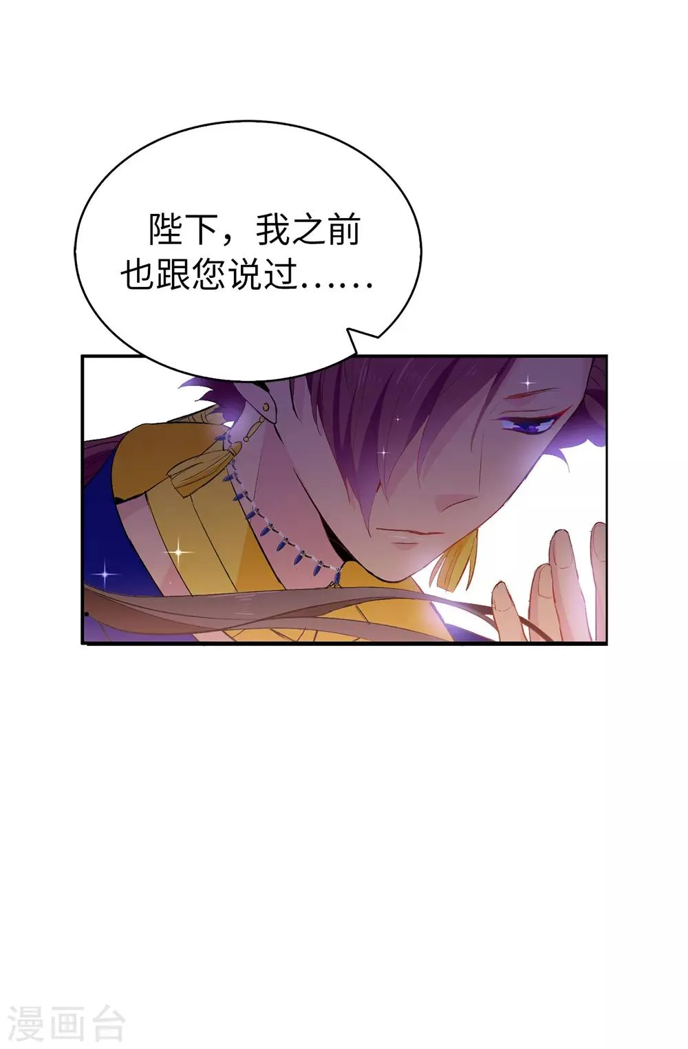 第128话 我应该相信你吗 第4页