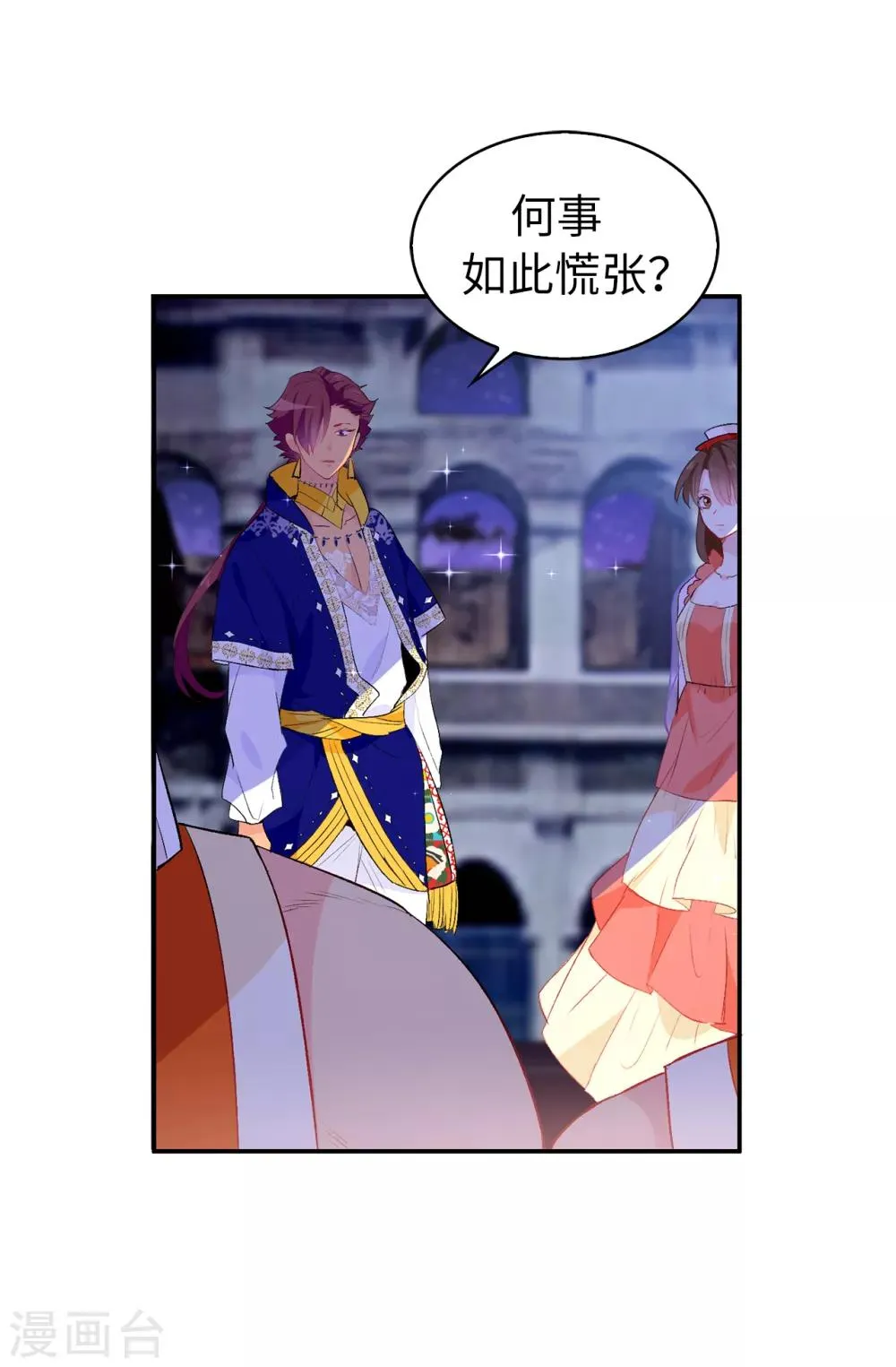 第128话 我应该相信你吗 第13页