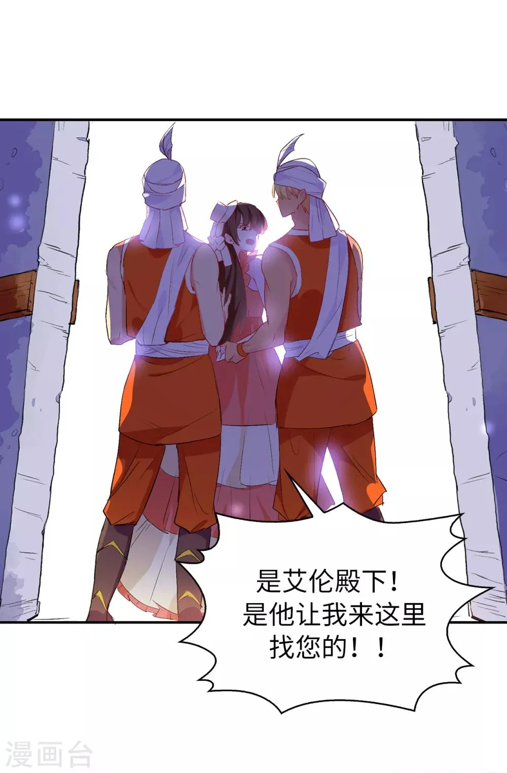 第128话 我应该相信你吗 第22页