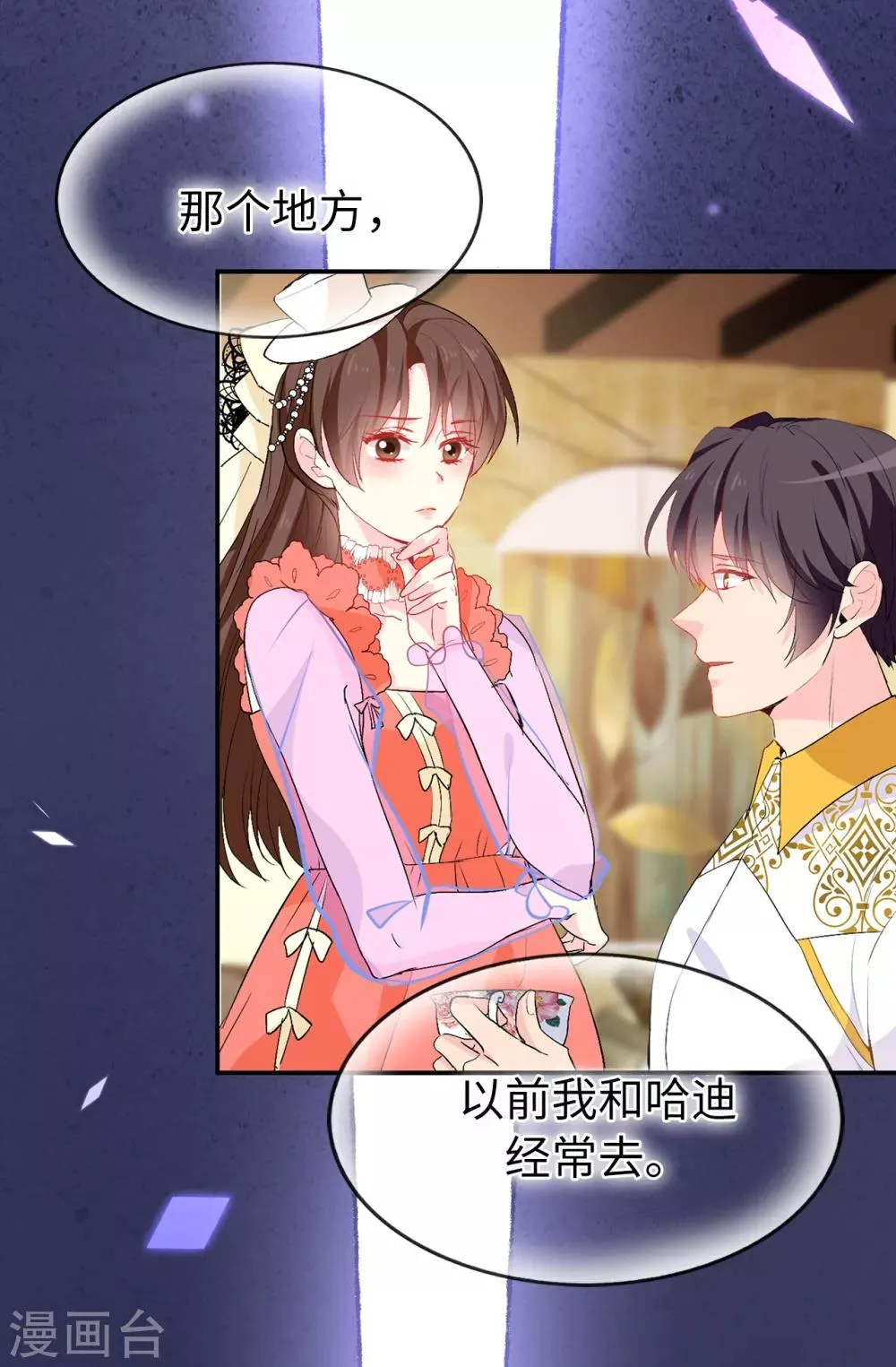 第128话 我应该相信你吗 第25页