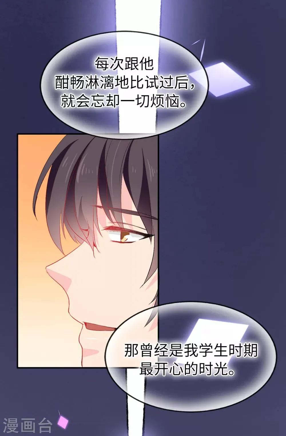 第128话 我应该相信你吗 第26页