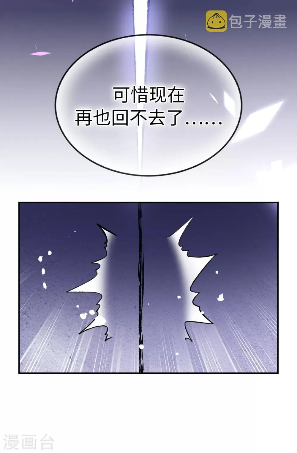 第128话 我应该相信你吗 第27页