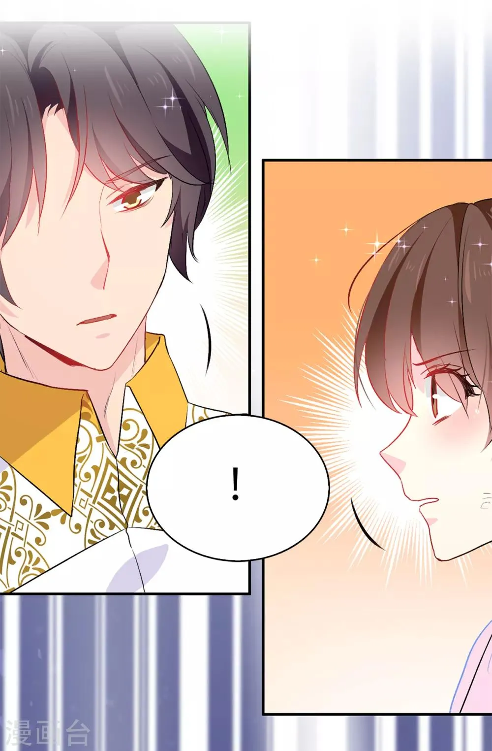 第129话 设计陷害 第14页