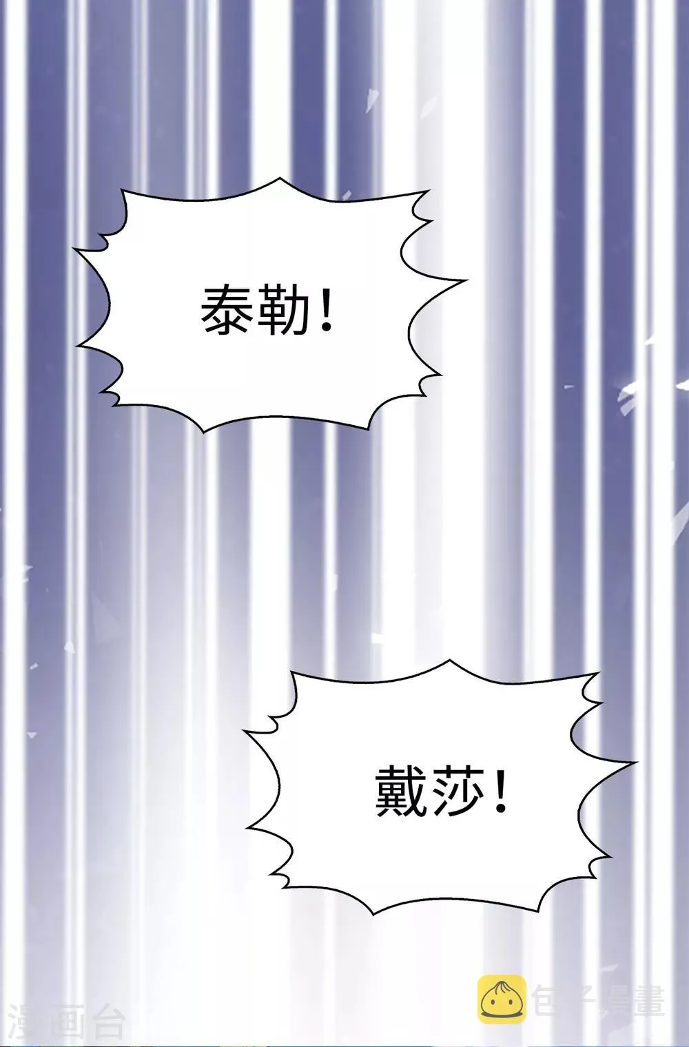 第129话 设计陷害 第15页