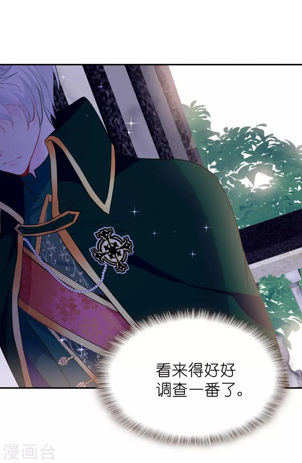 第129话 设计陷害 第29页