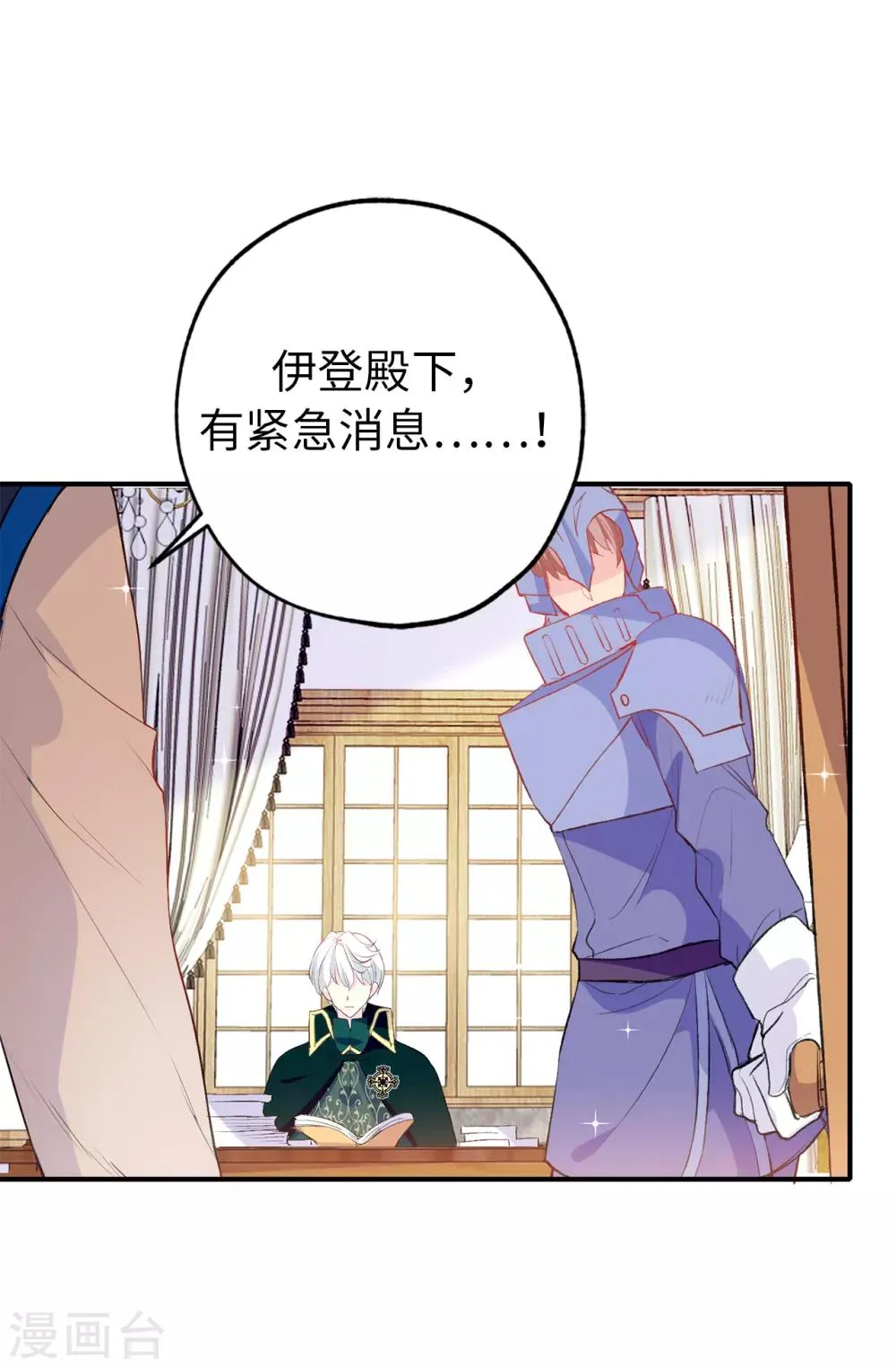 第130话 身陷囹圄 第4页