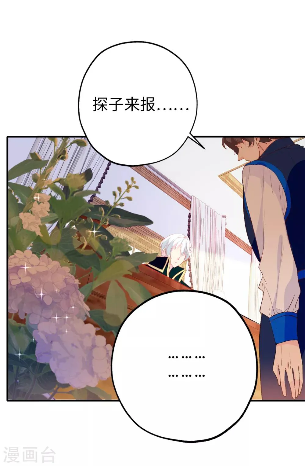 第130话 身陷囹圄 第5页
