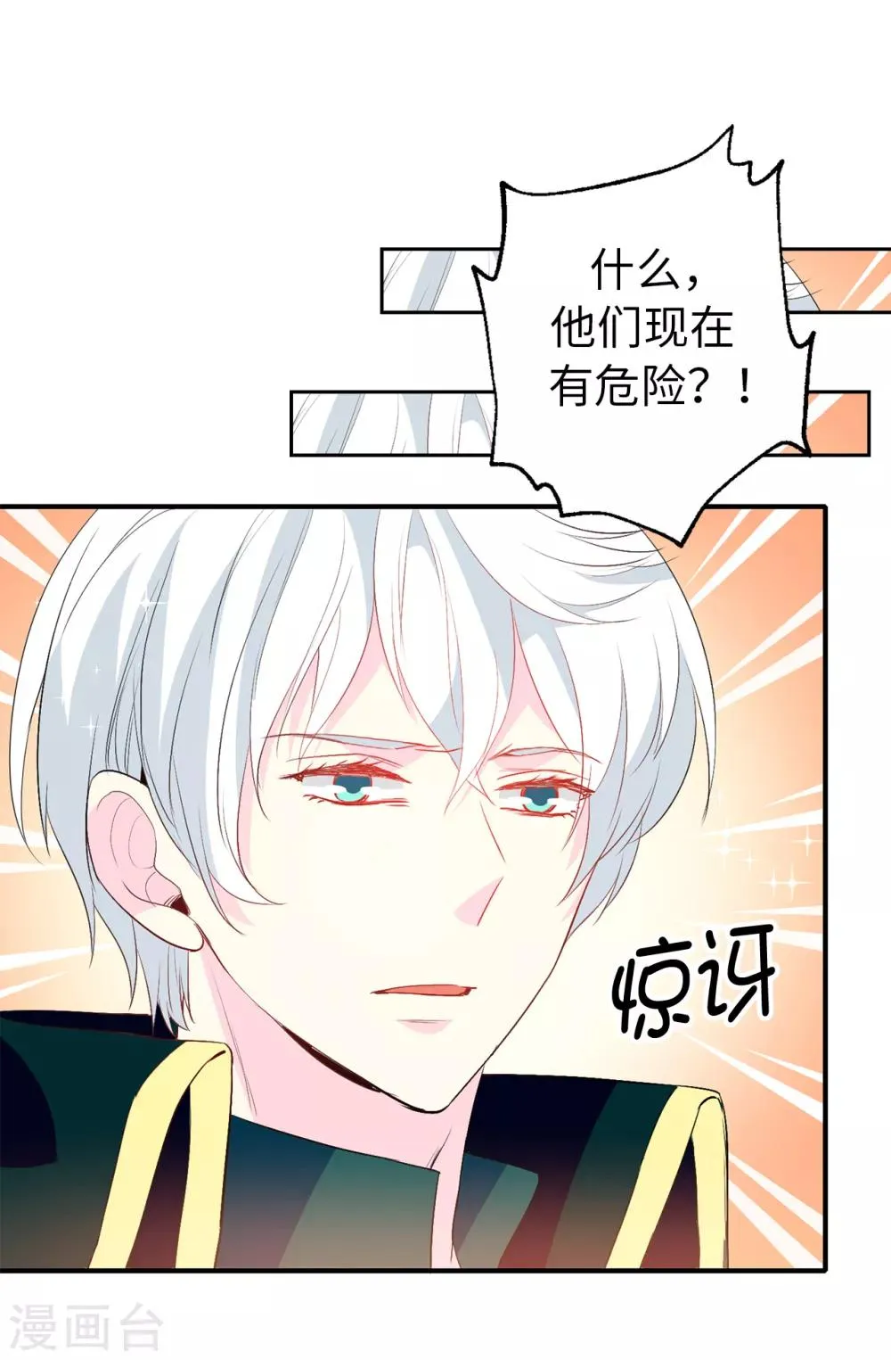 第130话 身陷囹圄 第6页