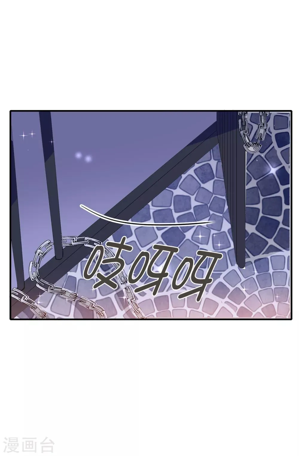第130话 身陷囹圄 第8页